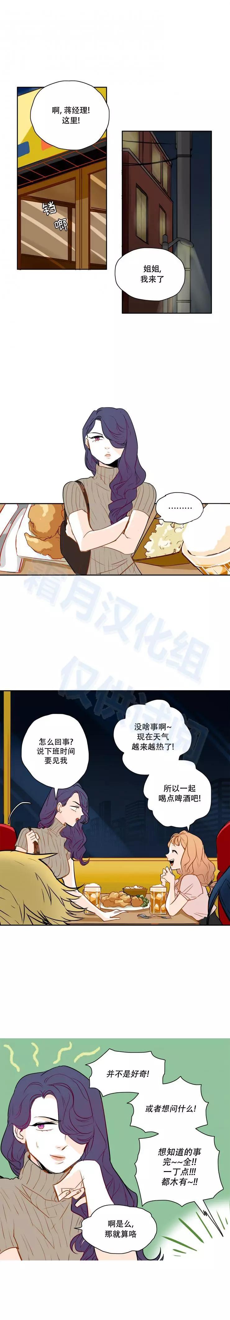 第30话3