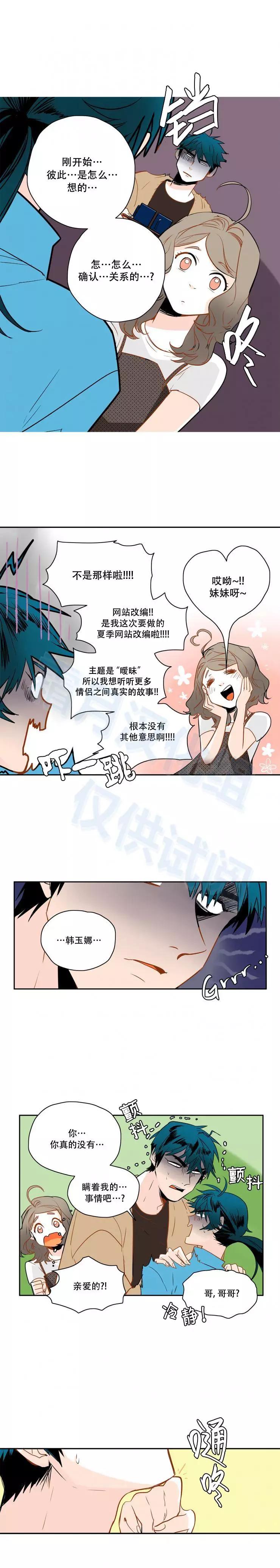 第30话5