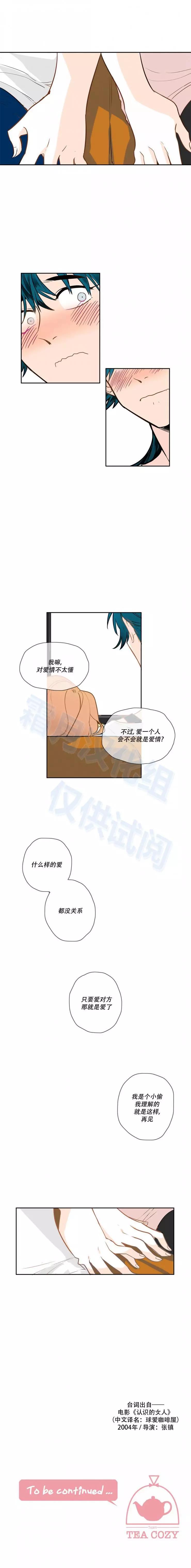 第31话11