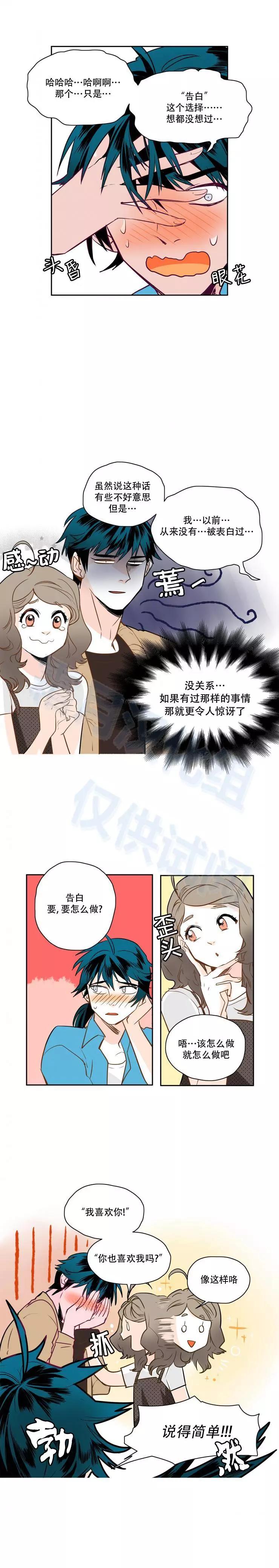 第31话5