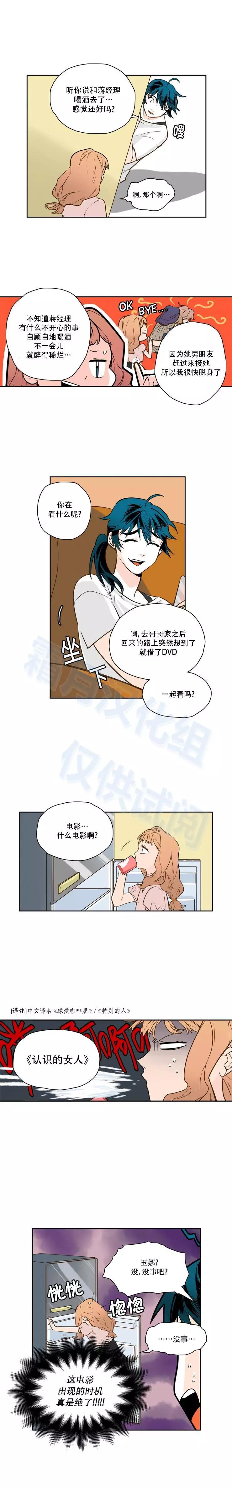 第31话8