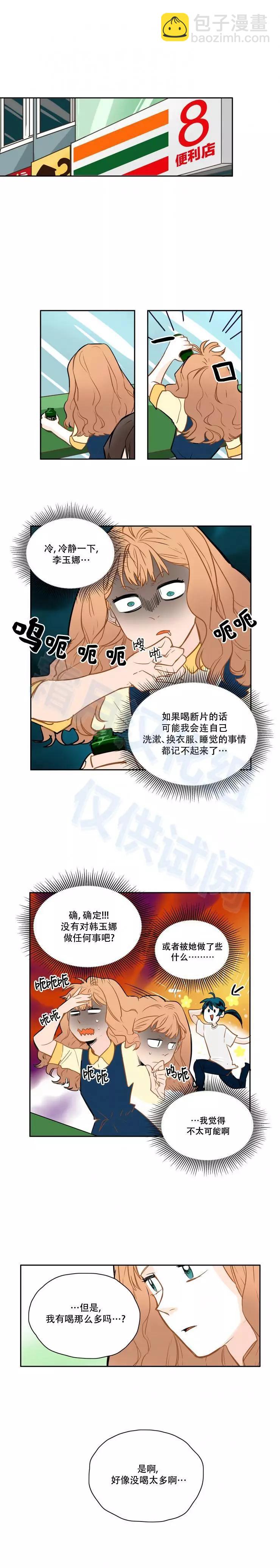 第32话2