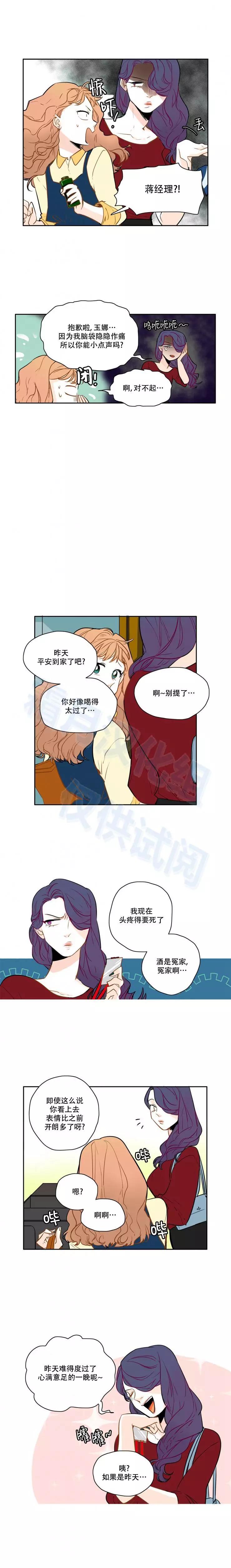 第32话3