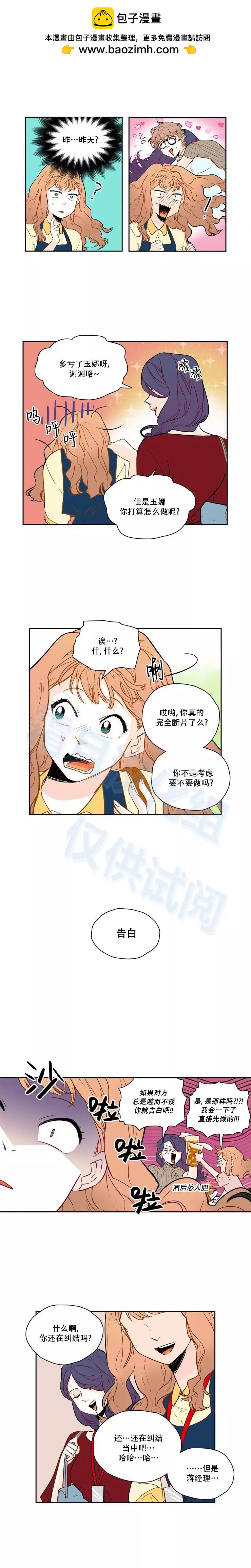 第32话4