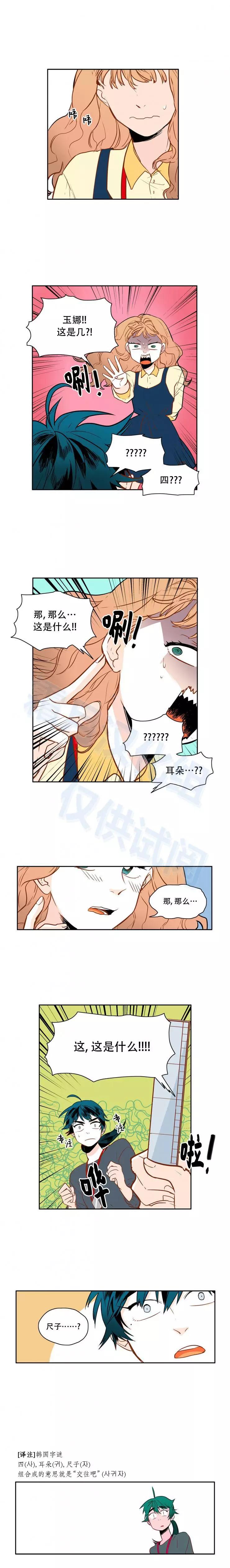 第32话9