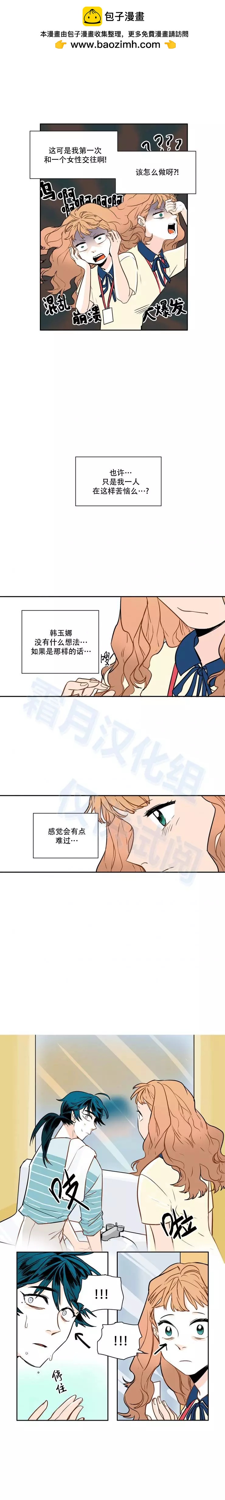 第33话3