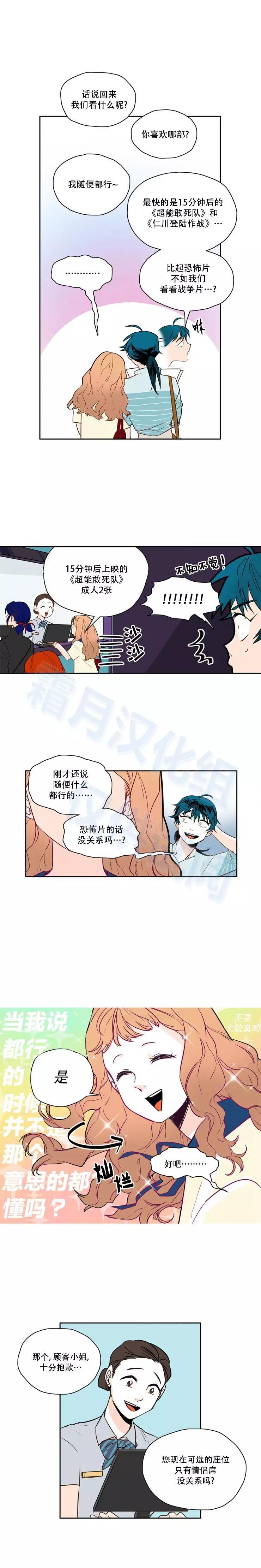 第33话7