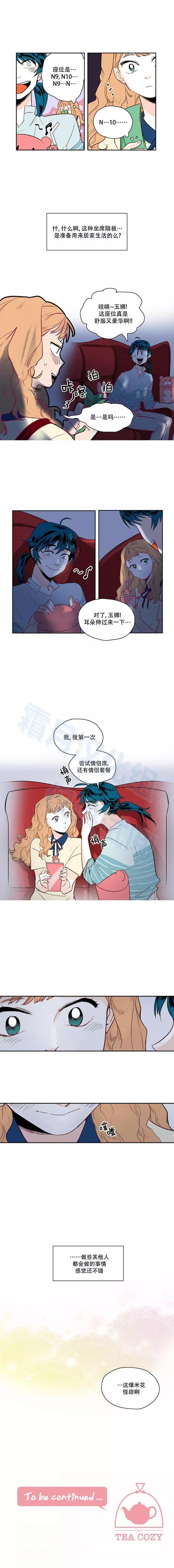 第33话9