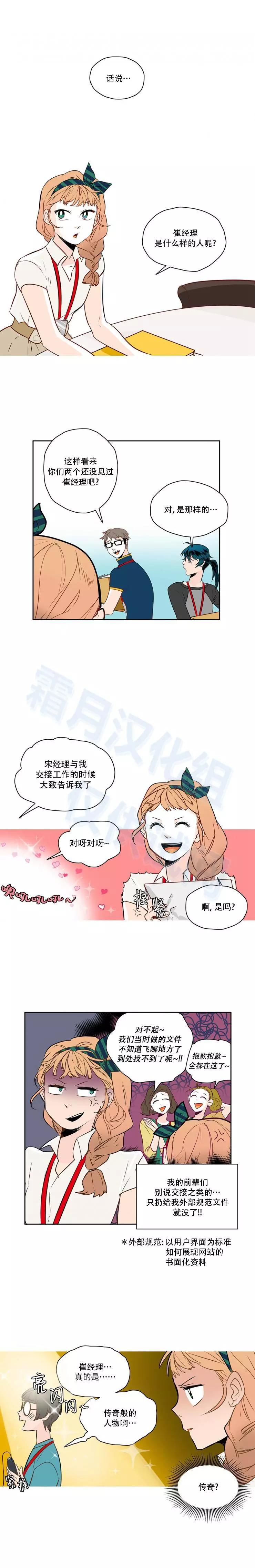 第34话3