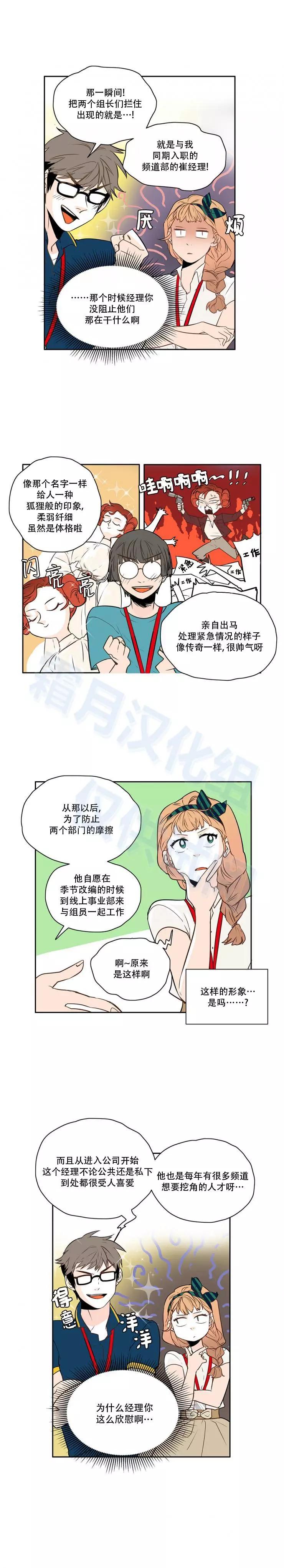 第34话5
