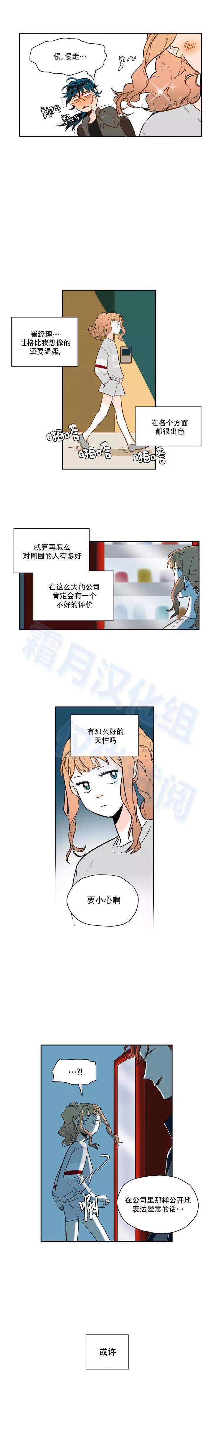 第35话10