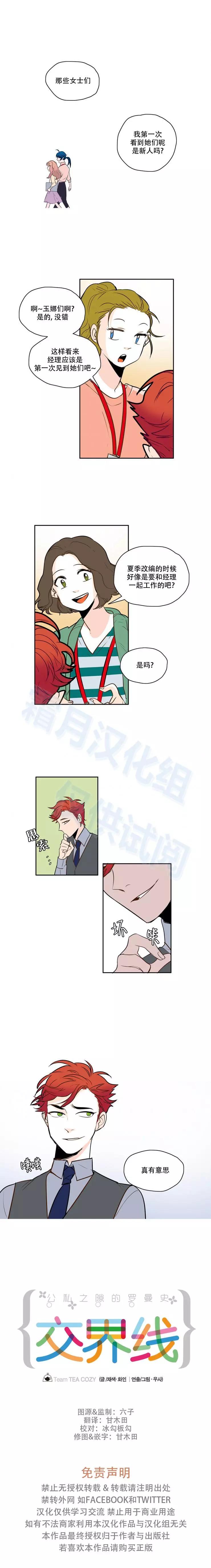第35话3