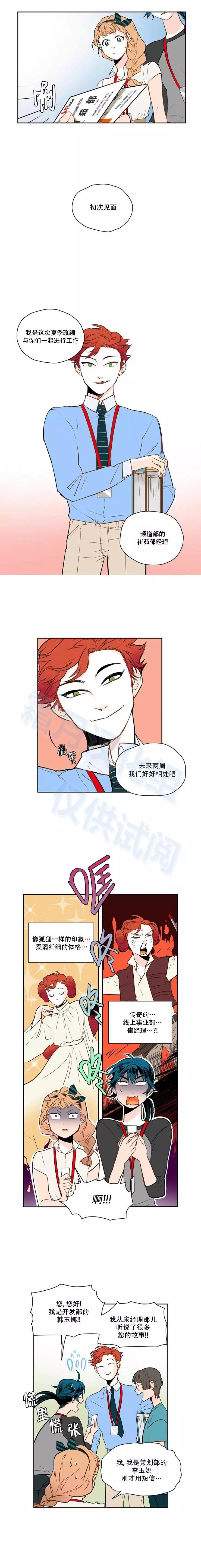 第35话4