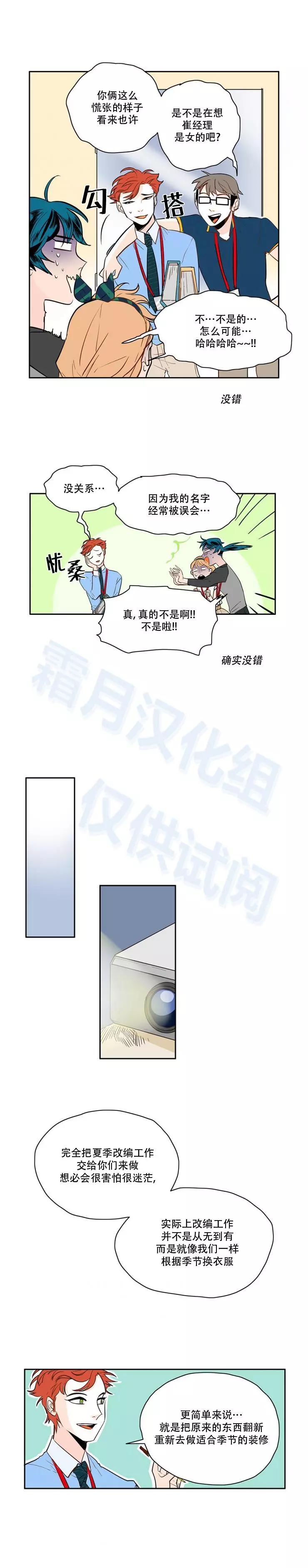 第35话5