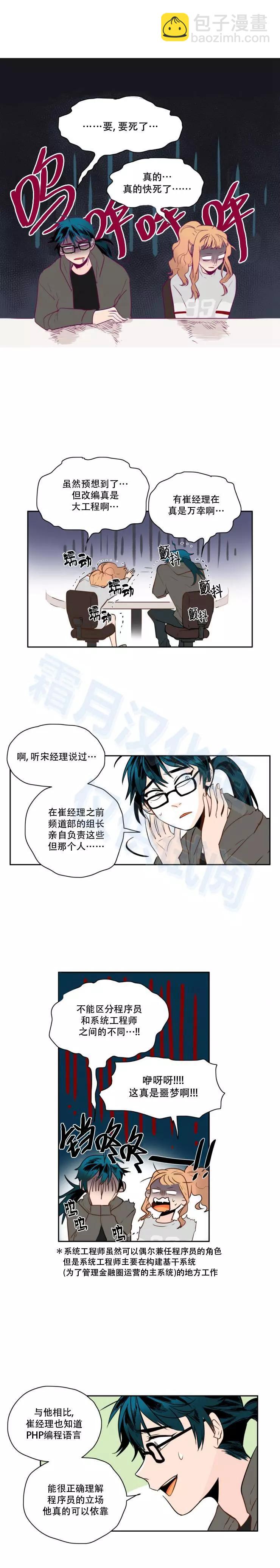 第35话8