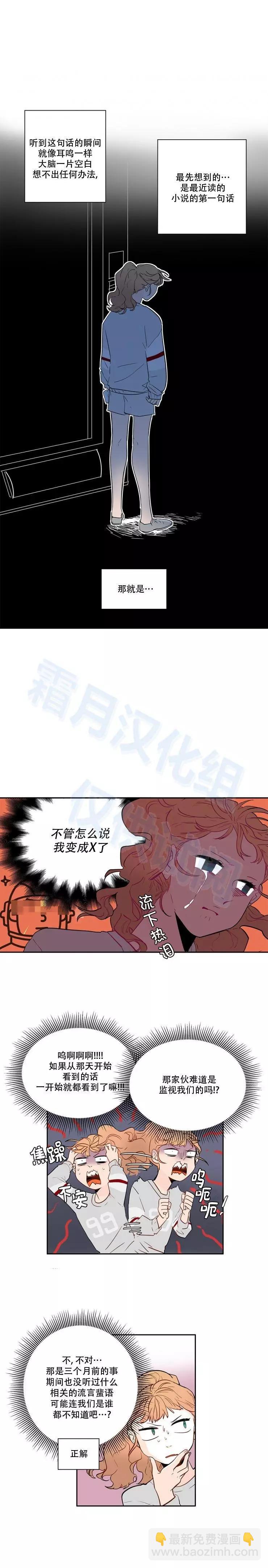 第36话5