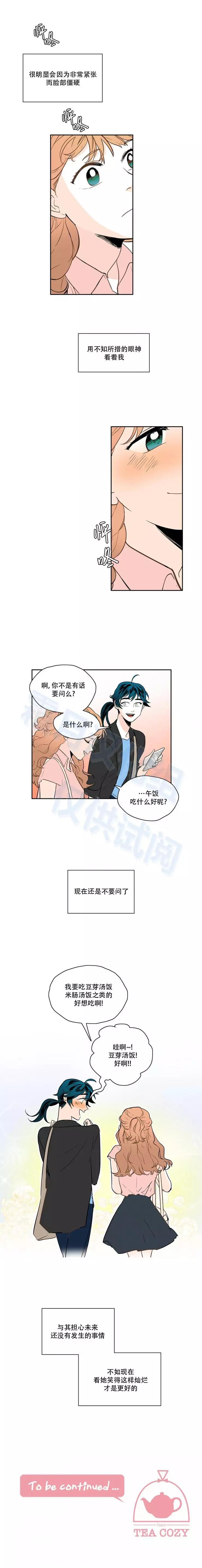 第37话10