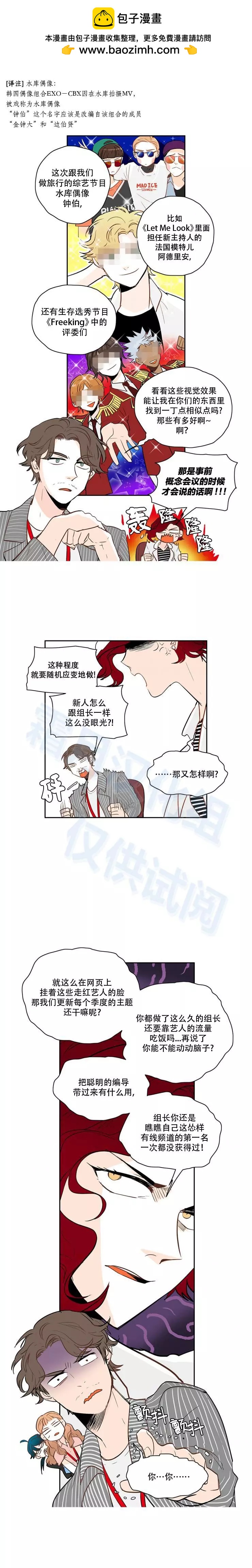 第37话3