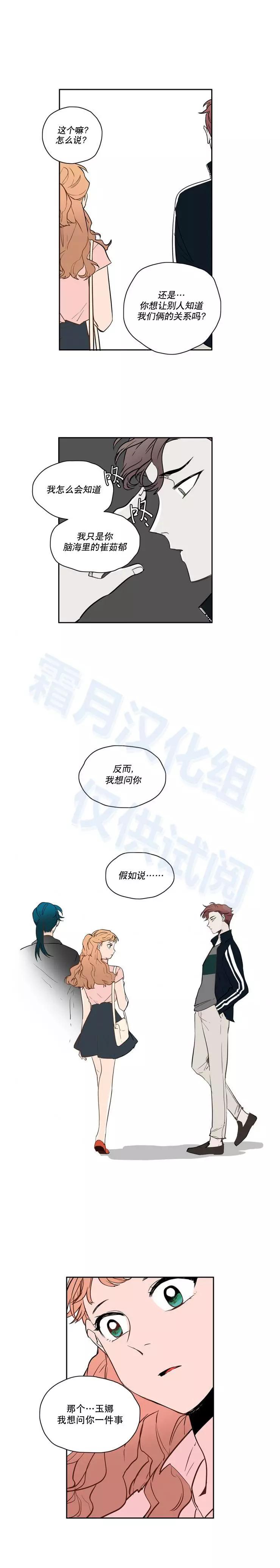 第37话8