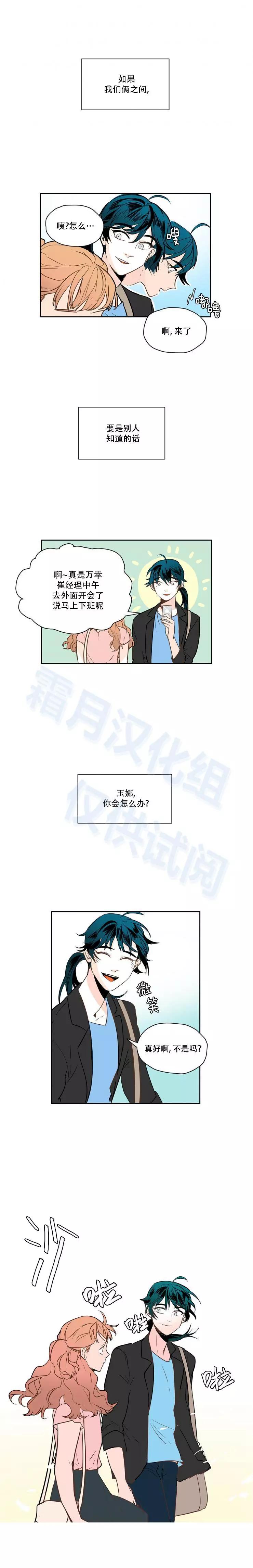第37话9