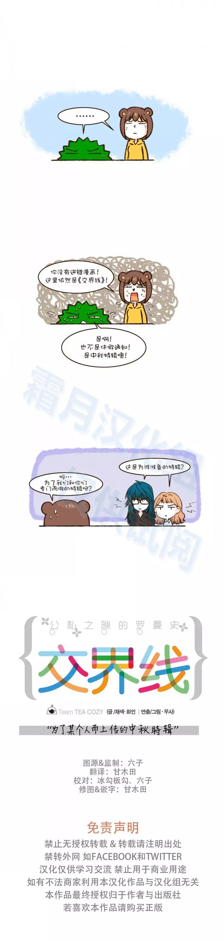 中秋特辑0