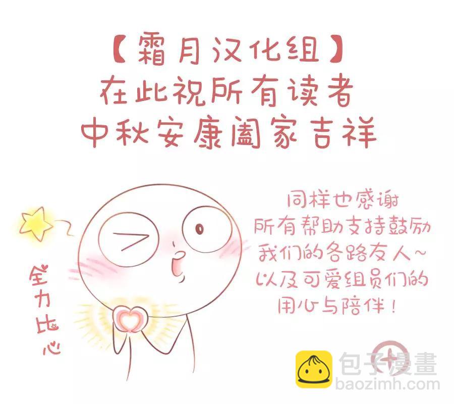 中秋特辑11