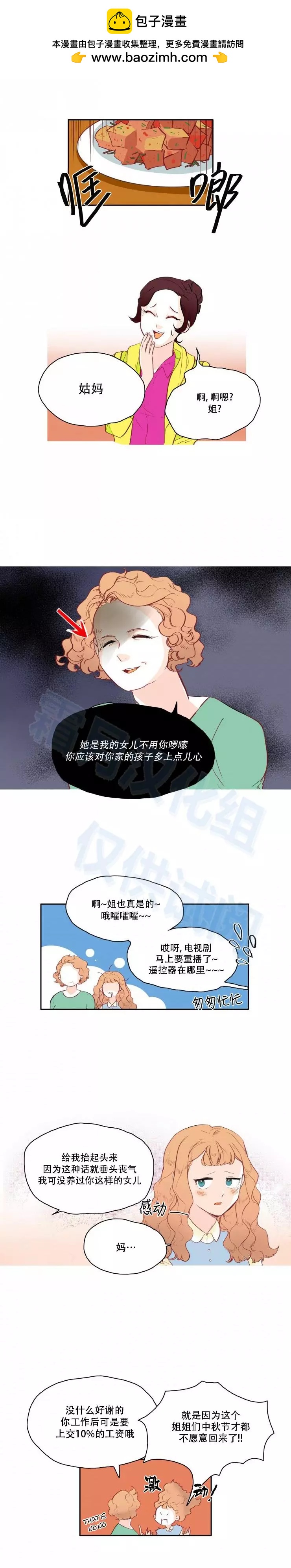 中秋特辑5