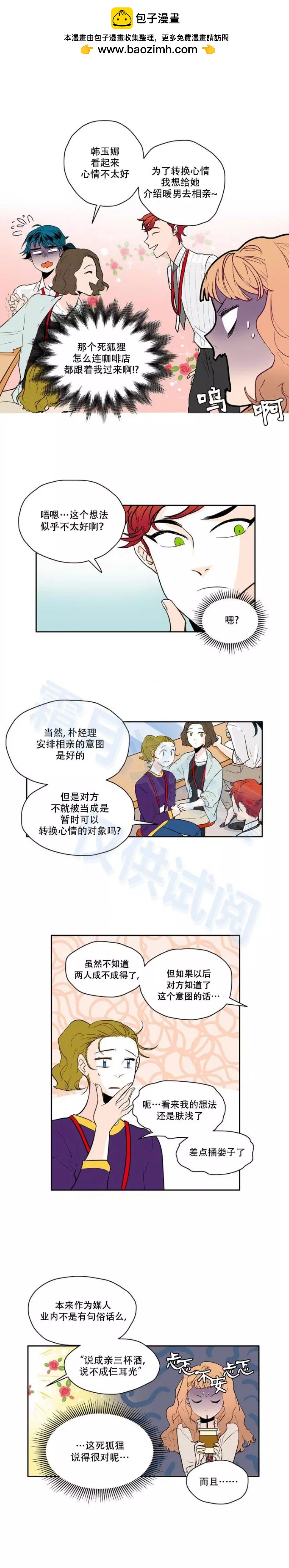 第38话8