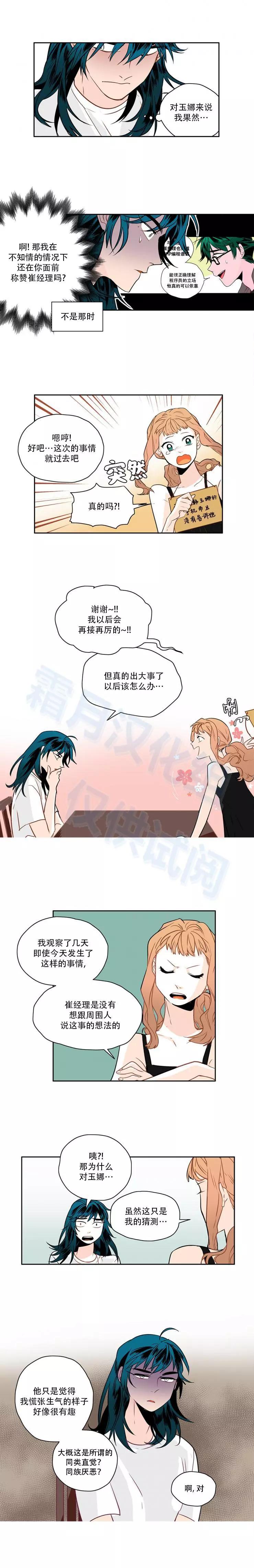 第39话7