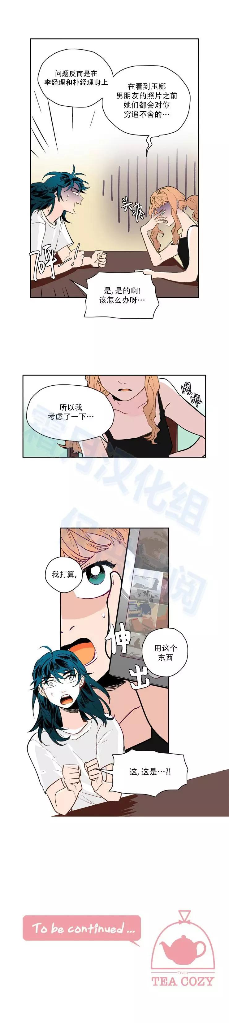 第39话8