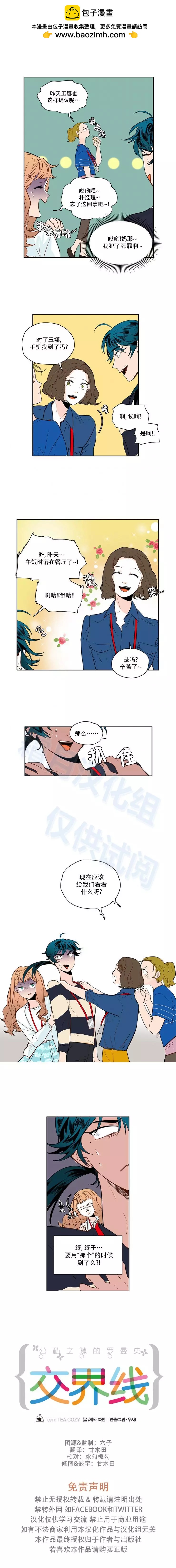 第40话1