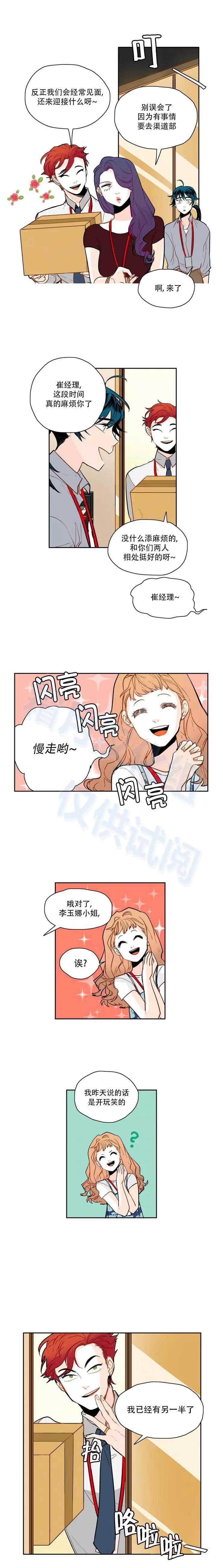 第41话10