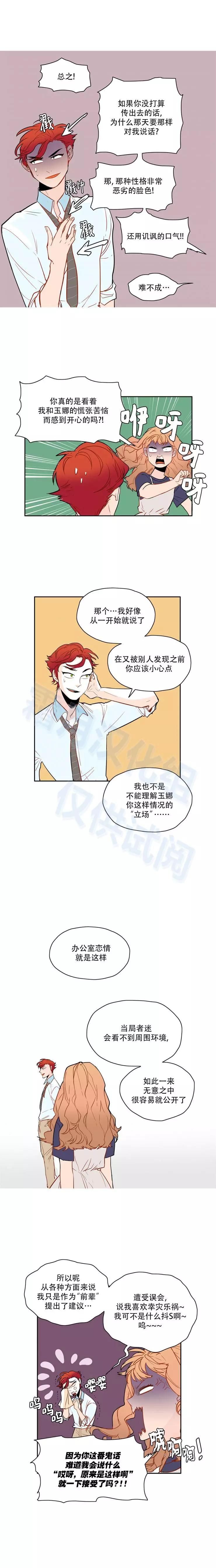第41话3