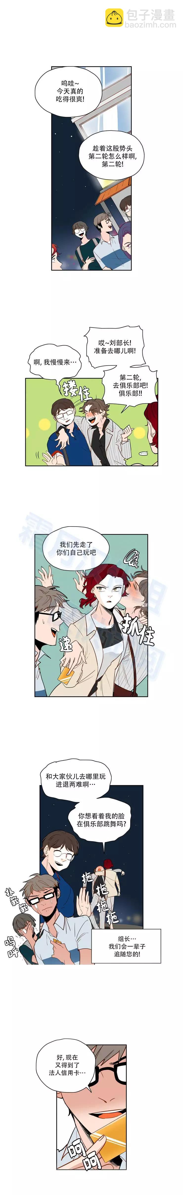 第41话5