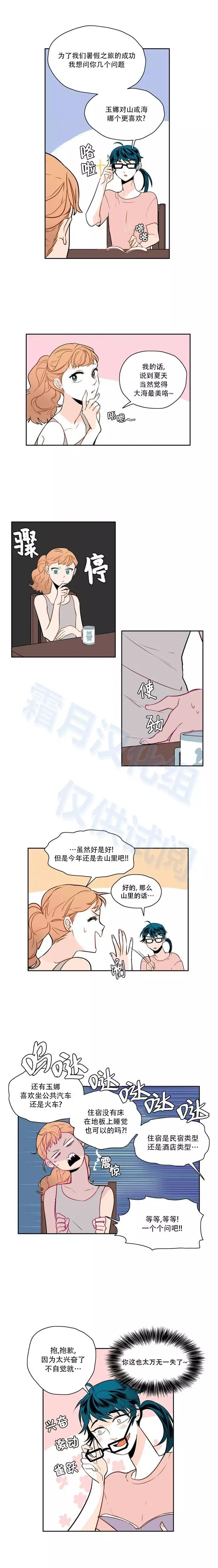 第43话3