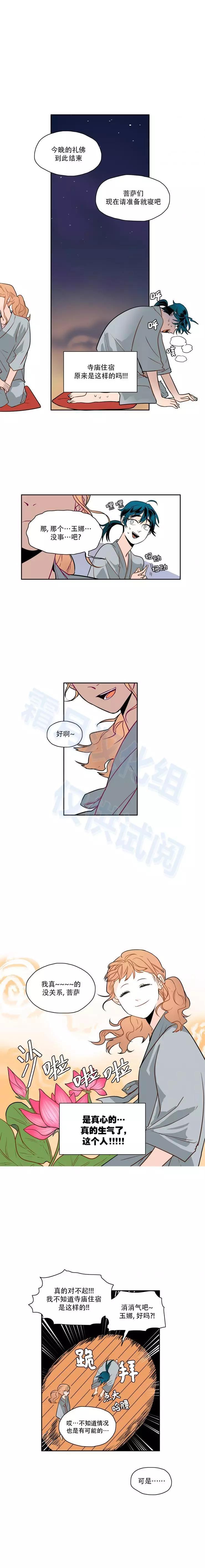 第44话5