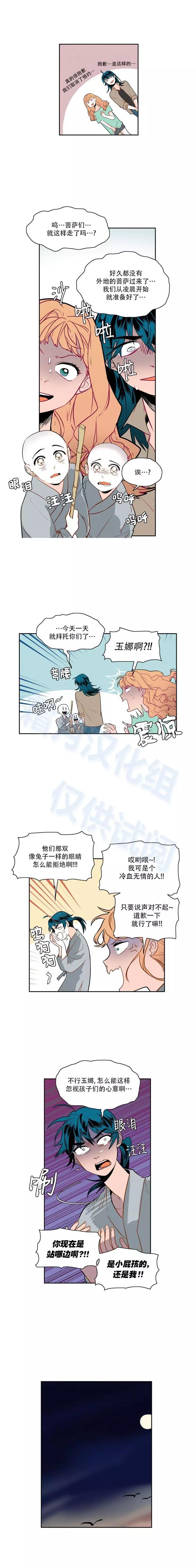 第44话6