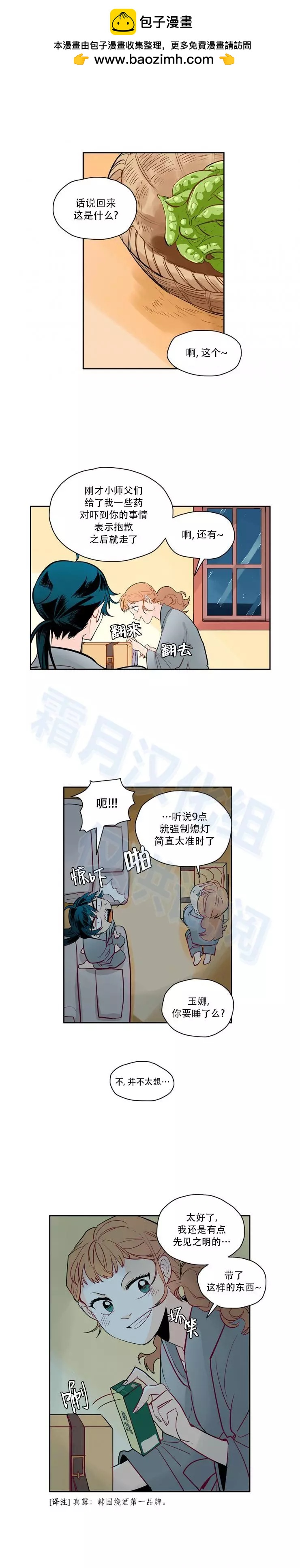 第45话4