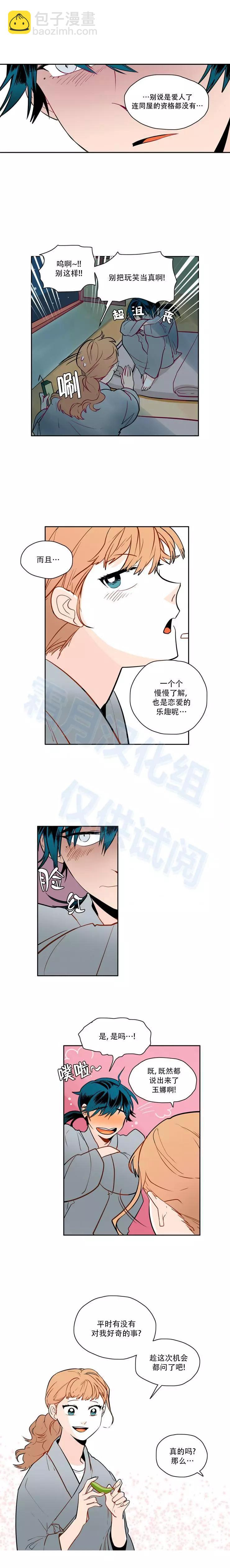 第45话6