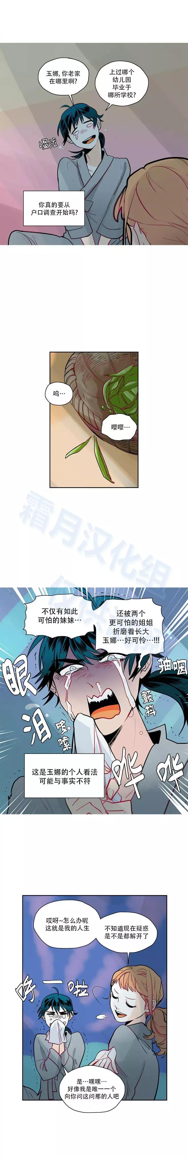第45话7