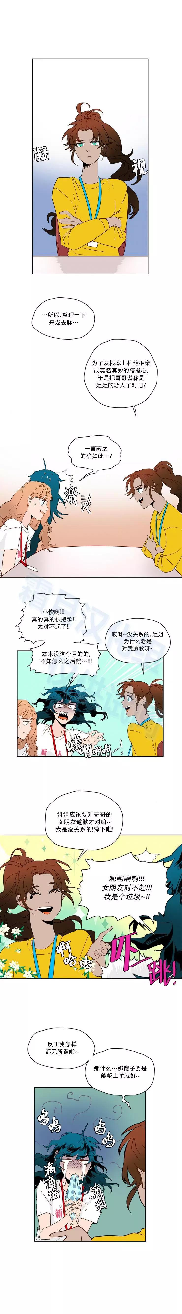 第49话3