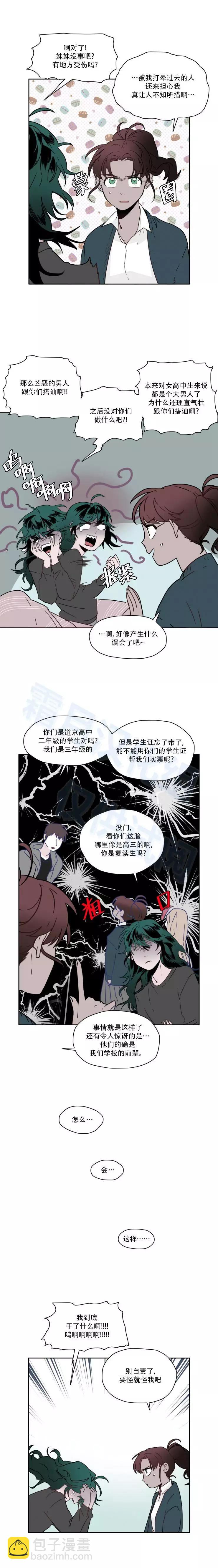 第50话4
