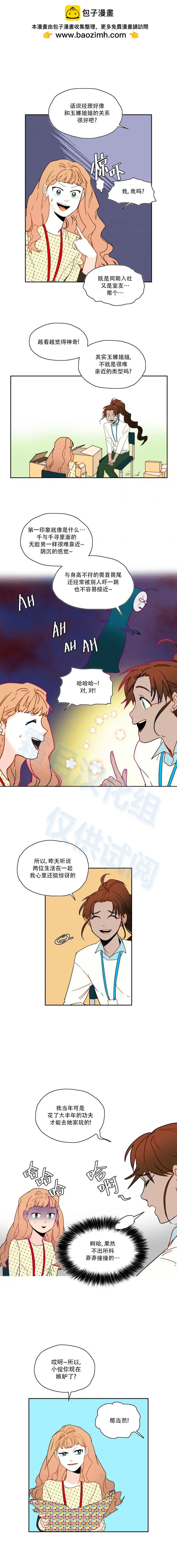 第51话3