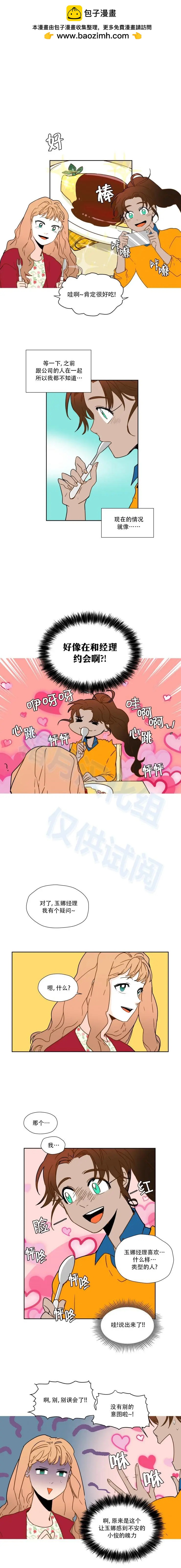 第54话1
