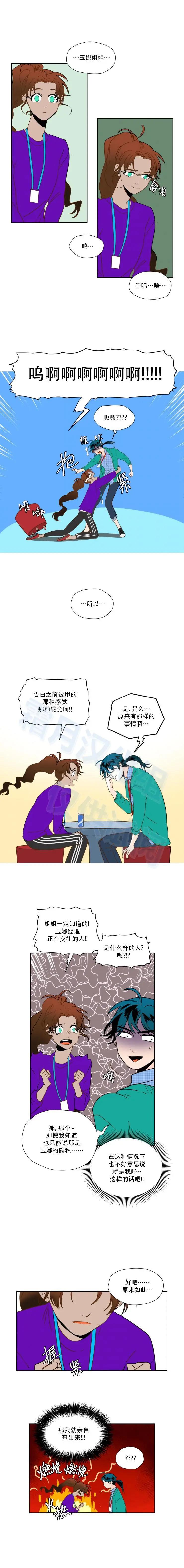 第54话3