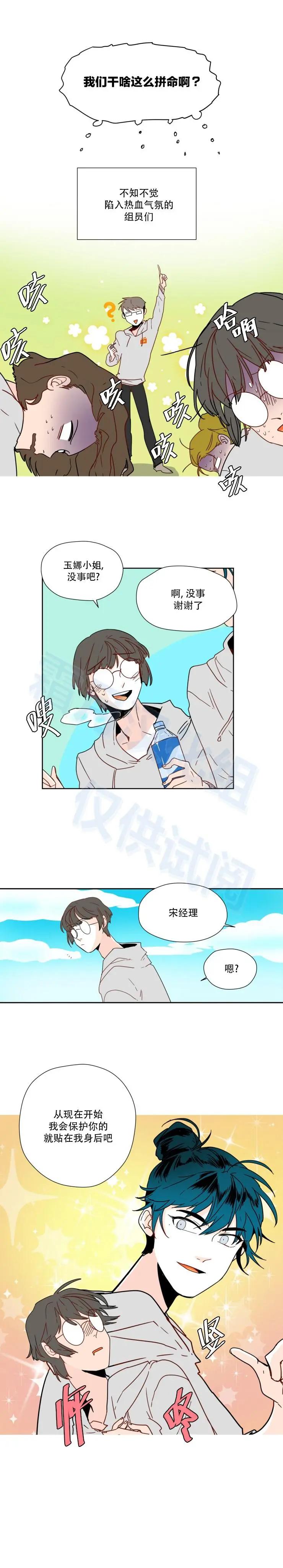 第57话4