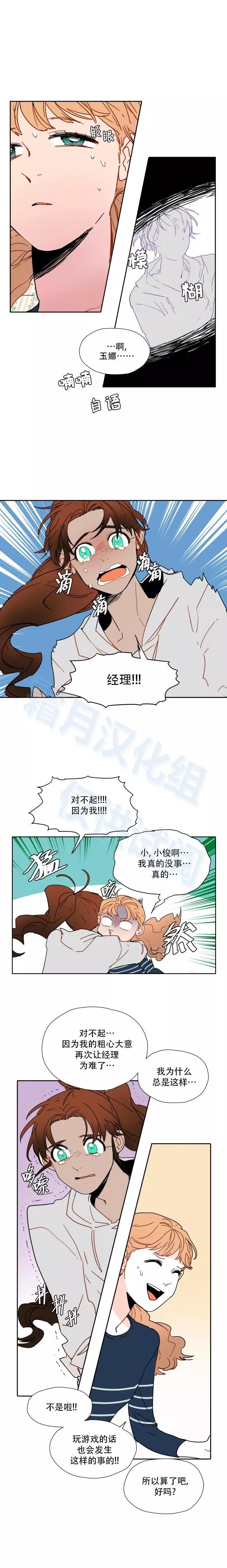 第57话8