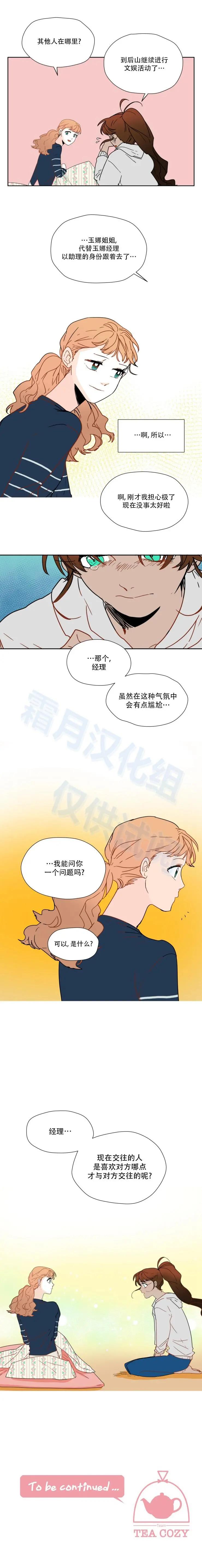 第57话9