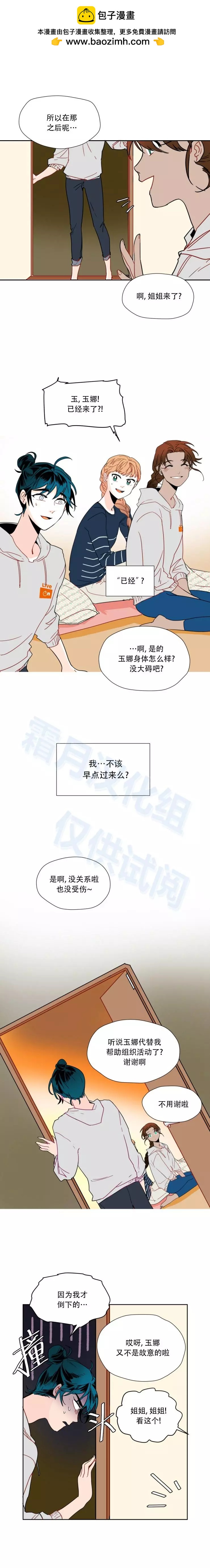 第58话4