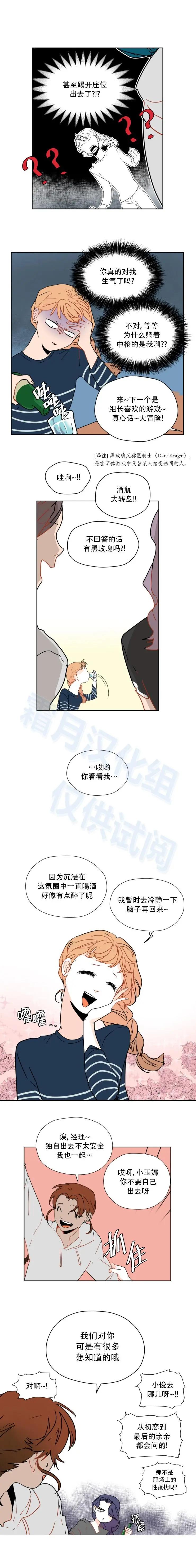 第59话2
